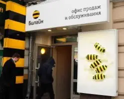 Beeline брендинг
